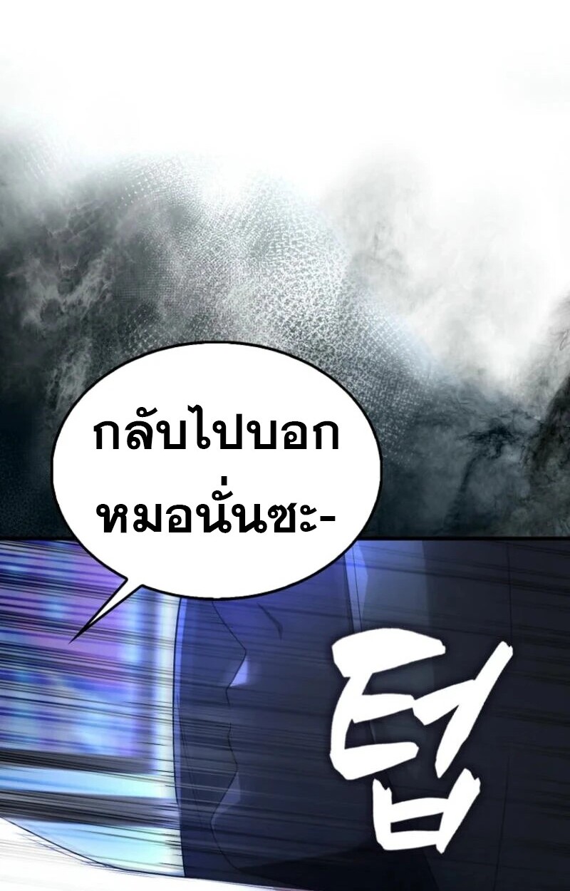 อ่านมังงะ Mightiest Melee Magician ตอนที่ 59/103.jpg