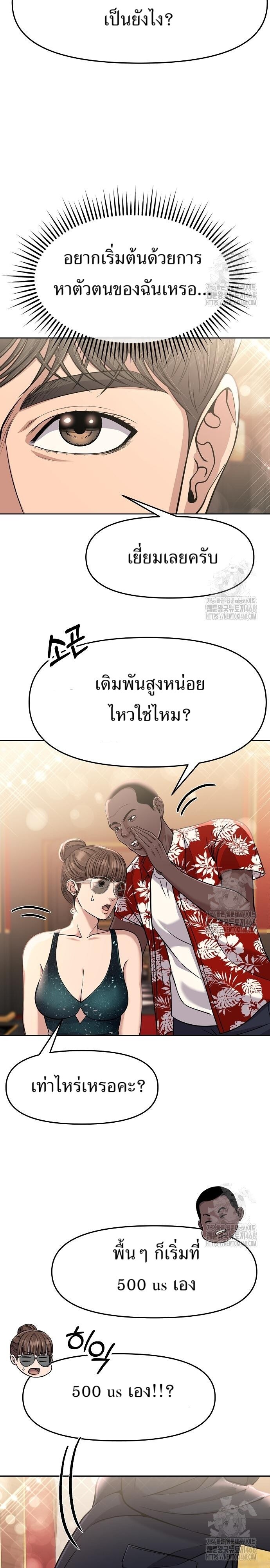 อ่านมังงะ Rookie Employee Kim Cheolsu ตอนที่ 89/10.jpg