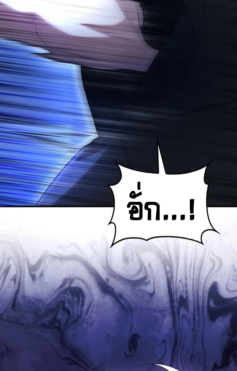 อ่านมังงะ Mightiest Melee Magician ตอนที่ 59/104.jpg