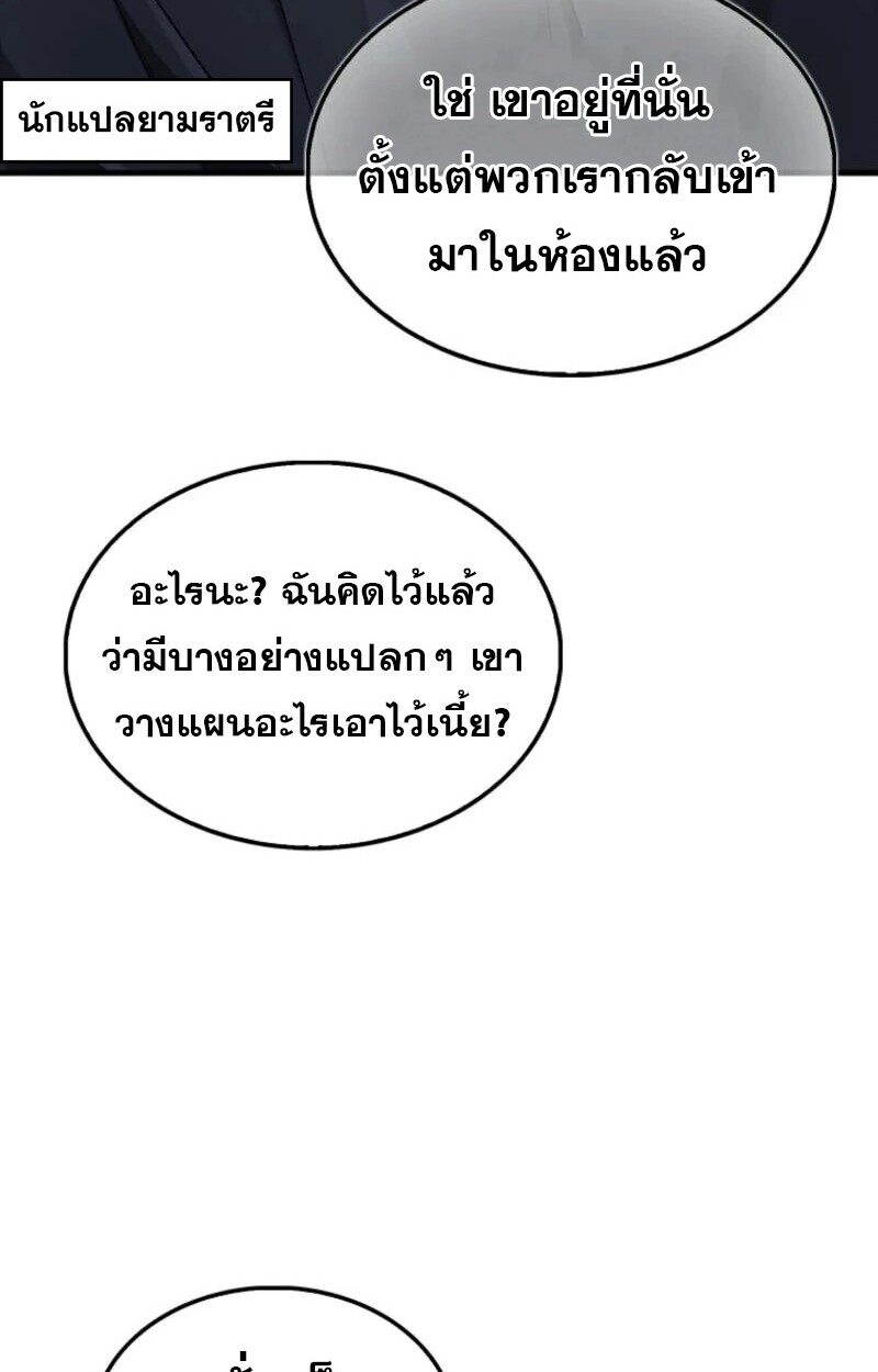 อ่านมังงะ Mightiest Melee Magician ตอนที่ 58/104.jpg