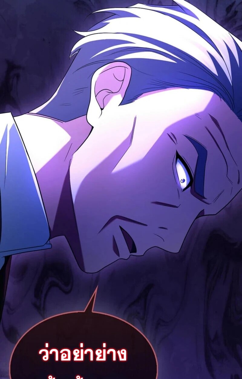 อ่านมังงะ Mightiest Melee Magician ตอนที่ 59/105.jpg