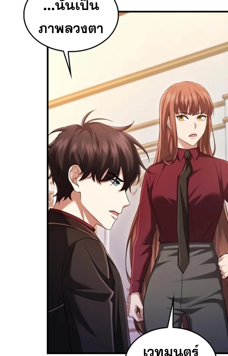 อ่านมังงะ Mightiest Melee Magician ตอนที่ 58/105.jpg