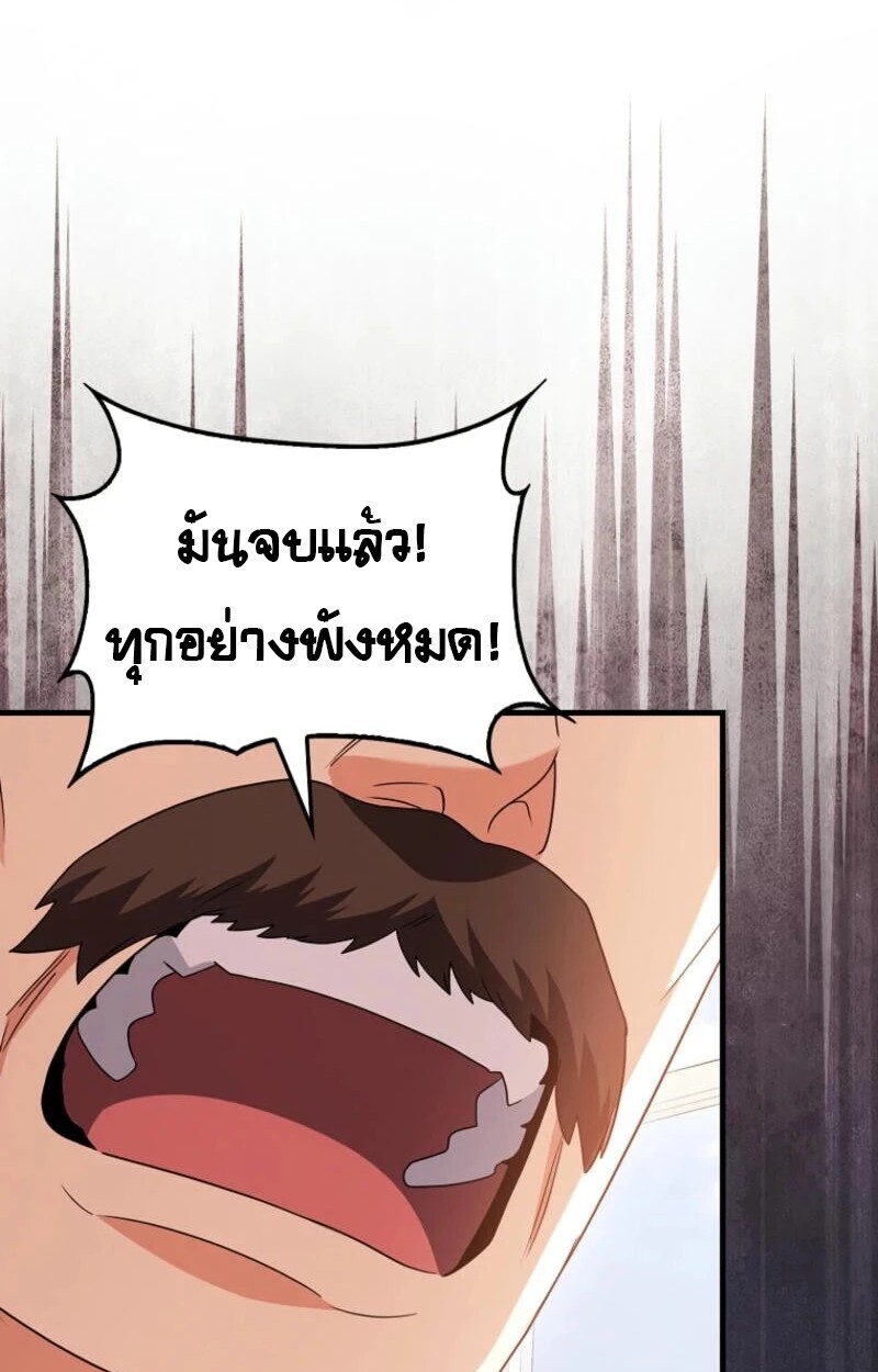 อ่านมังงะ Mightiest Melee Magician ตอนที่ 57/105.jpg