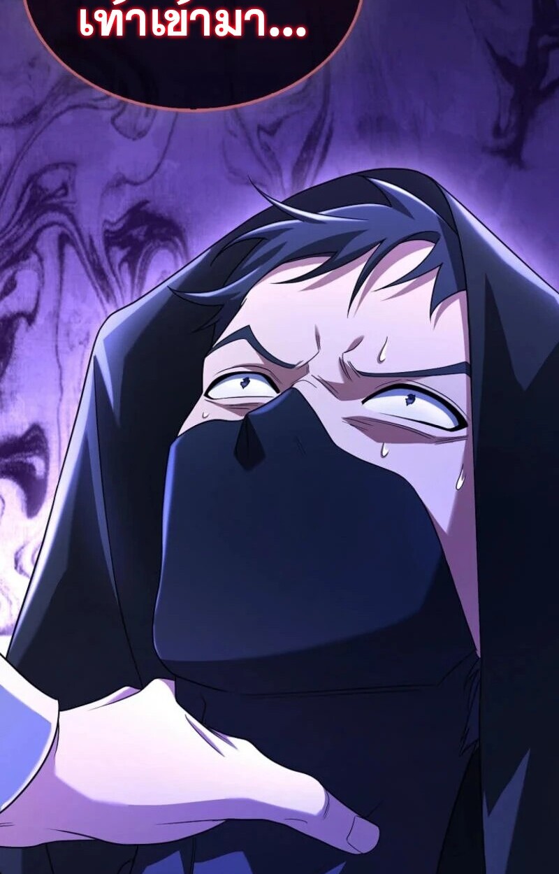 อ่านมังงะ Mightiest Melee Magician ตอนที่ 59/106.jpg