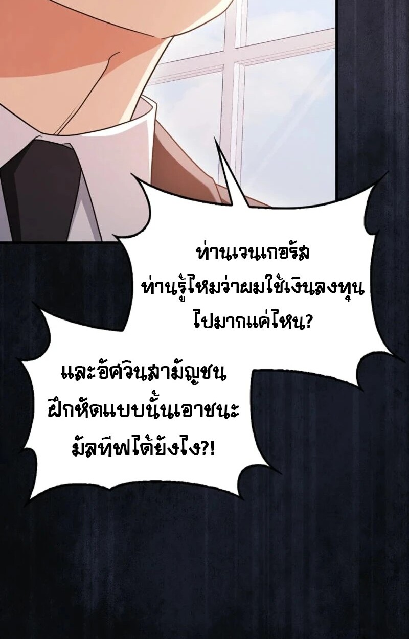 อ่านมังงะ Mightiest Melee Magician ตอนที่ 57/106.jpg