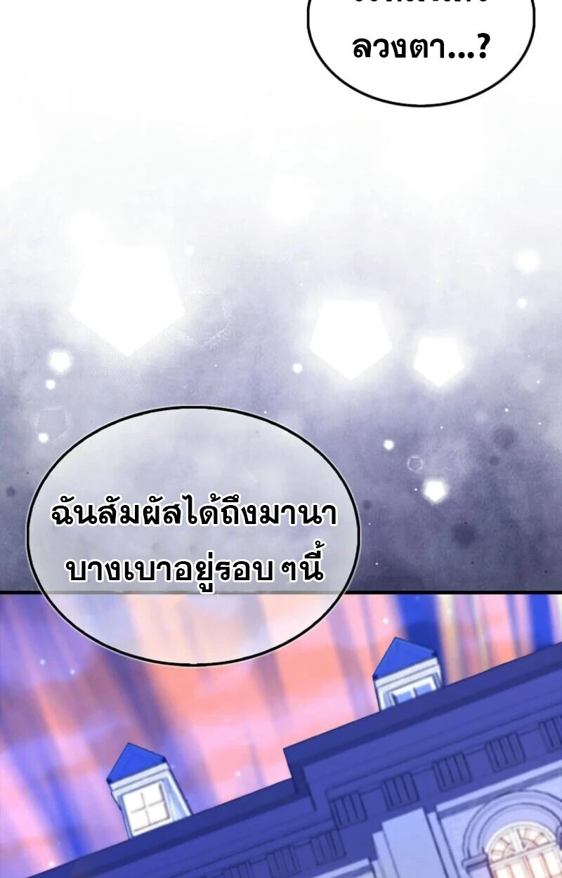 อ่านมังงะ Mightiest Melee Magician ตอนที่ 58/106.jpg