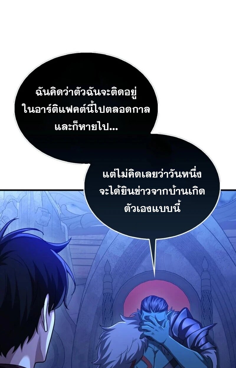 อ่านมังงะ Mightiest Melee Magician ตอนที่ 57/10.jpg