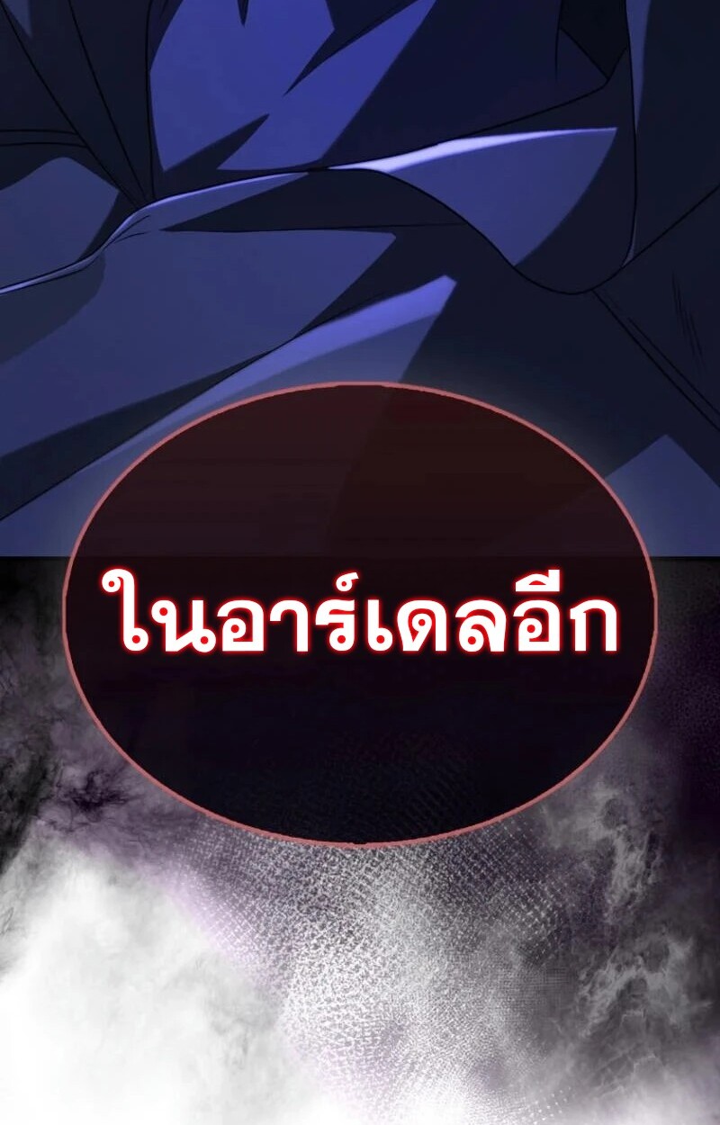อ่านมังงะ Mightiest Melee Magician ตอนที่ 59/107.jpg