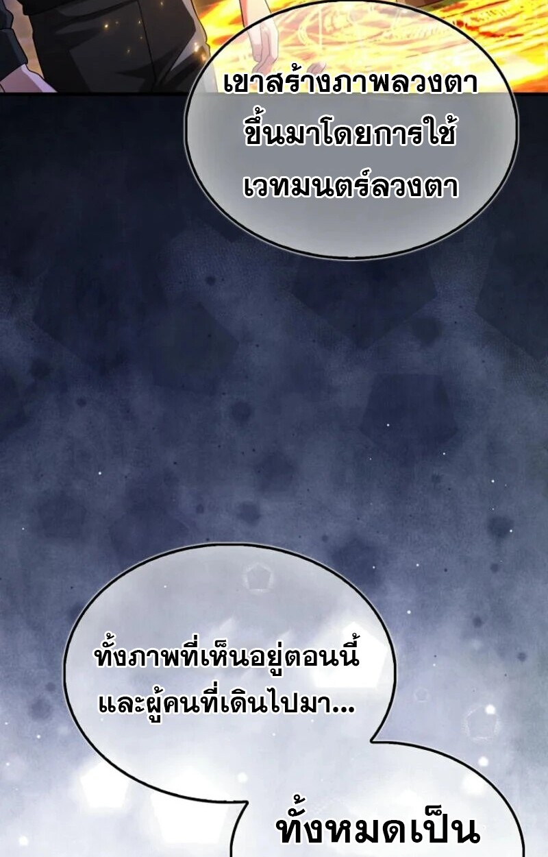 อ่านมังงะ Mightiest Melee Magician ตอนที่ 58/108.jpg