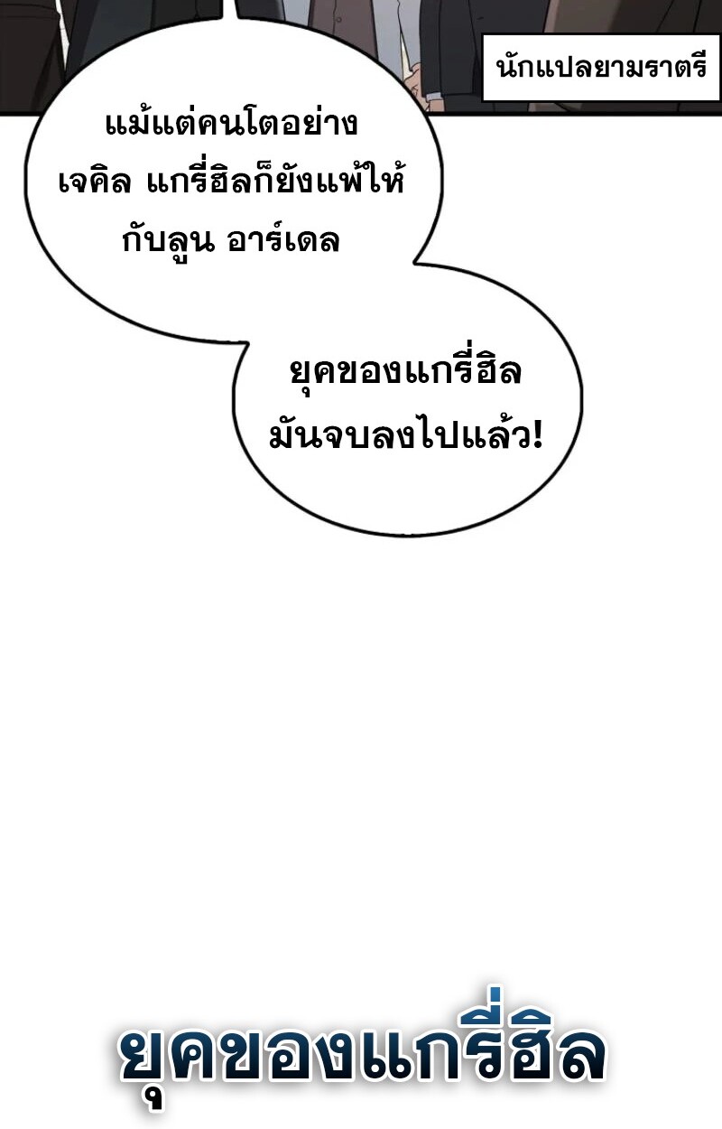 อ่านมังงะ Mightiest Melee Magician ตอนที่ 57/108.jpg