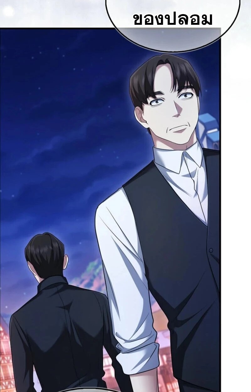 อ่านมังงะ Mightiest Melee Magician ตอนที่ 58/109.jpg