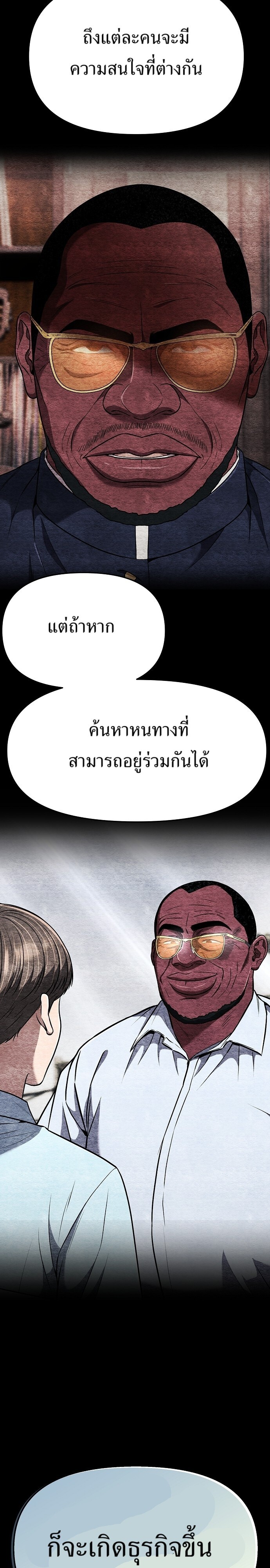 อ่านมังงะ Rookie Employee Kim Cheolsu ตอนที่ 85/10.jpg