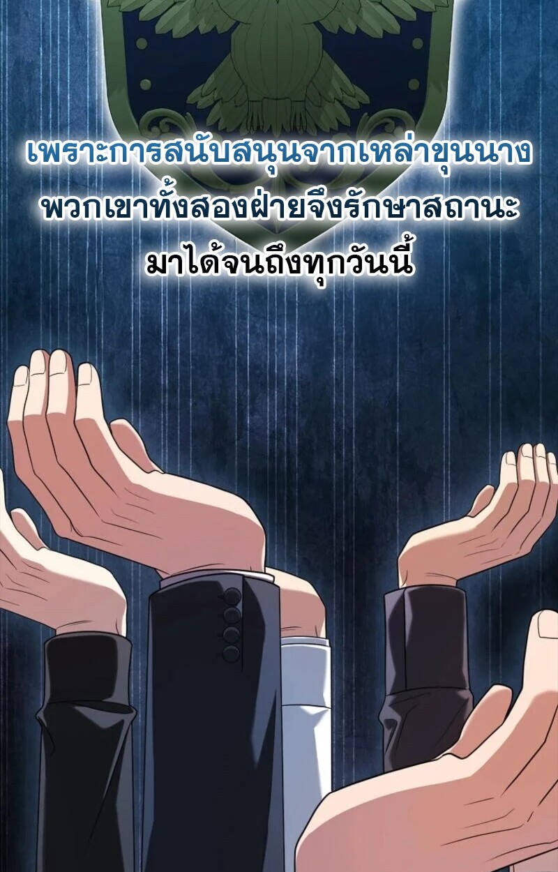 อ่านมังงะ Mightiest Melee Magician ตอนที่ 57/111.jpg