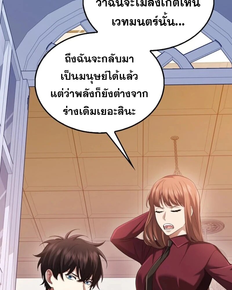 อ่านมังงะ Mightiest Melee Magician ตอนที่ 58/111.jpg