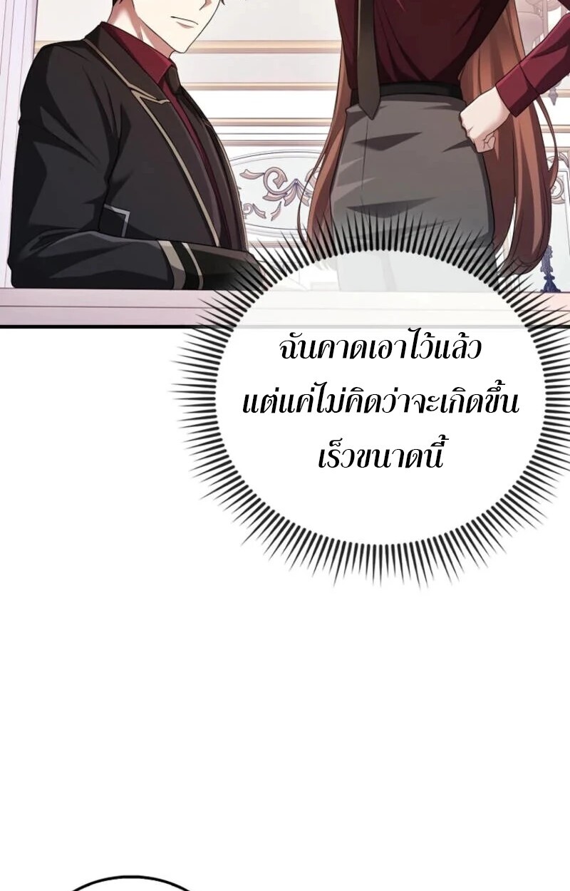 อ่านมังงะ Mightiest Melee Magician ตอนที่ 58/112.jpg