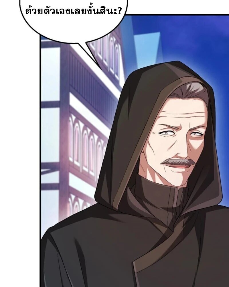 อ่านมังงะ Mightiest Melee Magician ตอนที่ 59/112.jpg