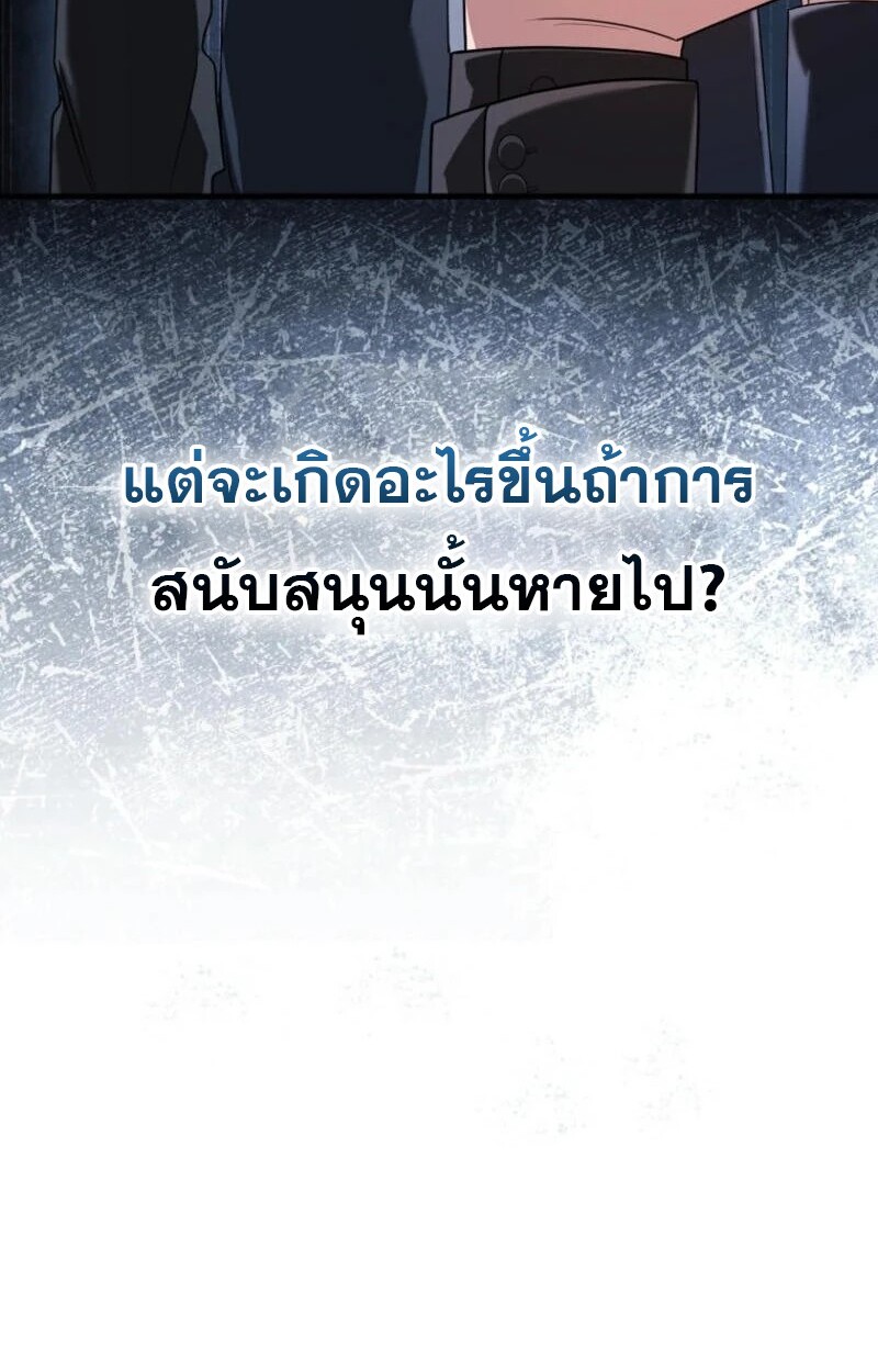 อ่านมังงะ Mightiest Melee Magician ตอนที่ 57/112.jpg
