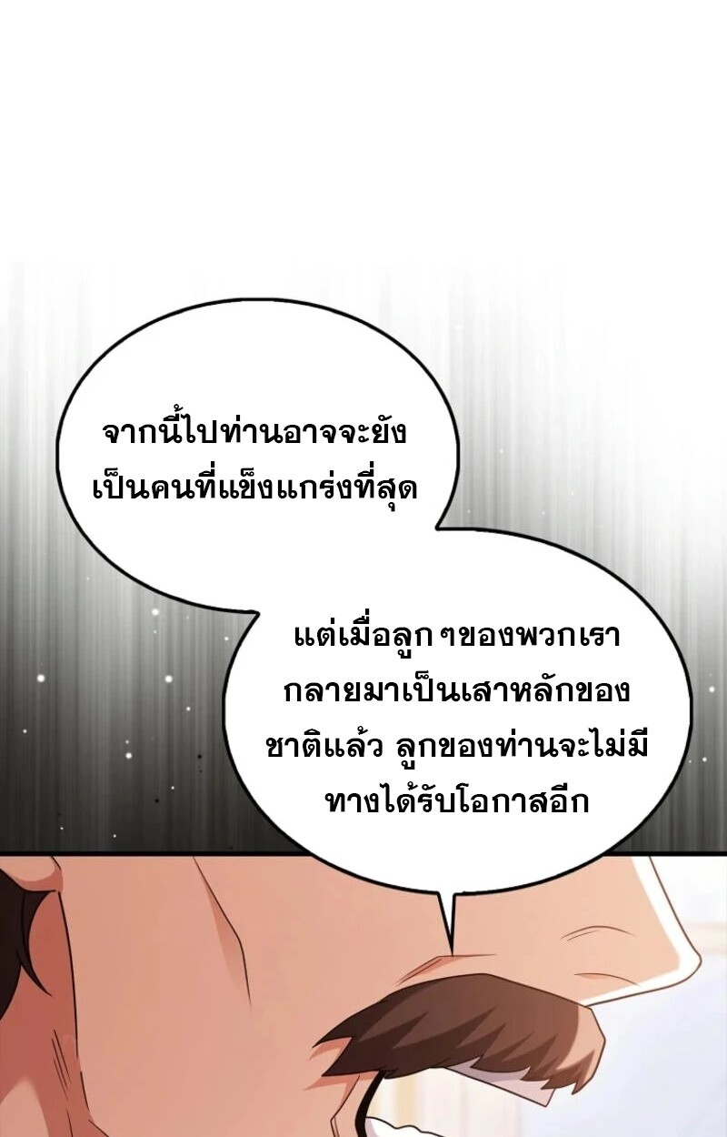 อ่านมังงะ Mightiest Melee Magician ตอนที่ 57/113.jpg