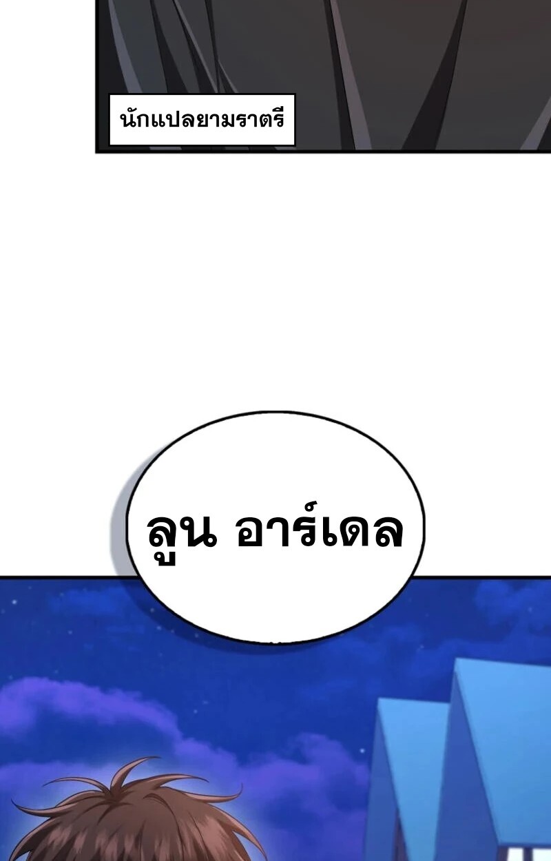 อ่านมังงะ Mightiest Melee Magician ตอนที่ 59/113.jpg