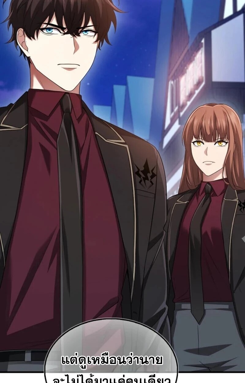 อ่านมังงะ Mightiest Melee Magician ตอนที่ 59/114.jpg