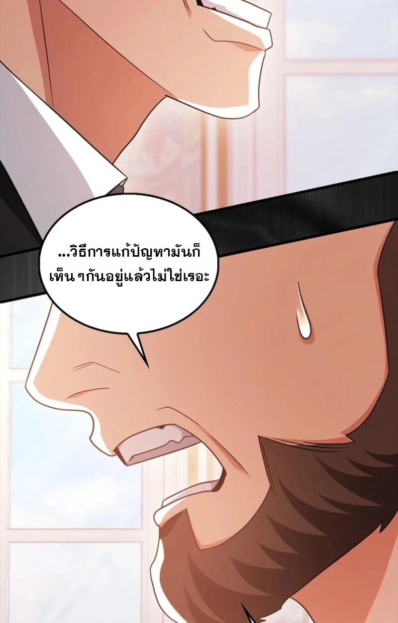 อ่านมังงะ Mightiest Melee Magician ตอนที่ 57/114.jpg