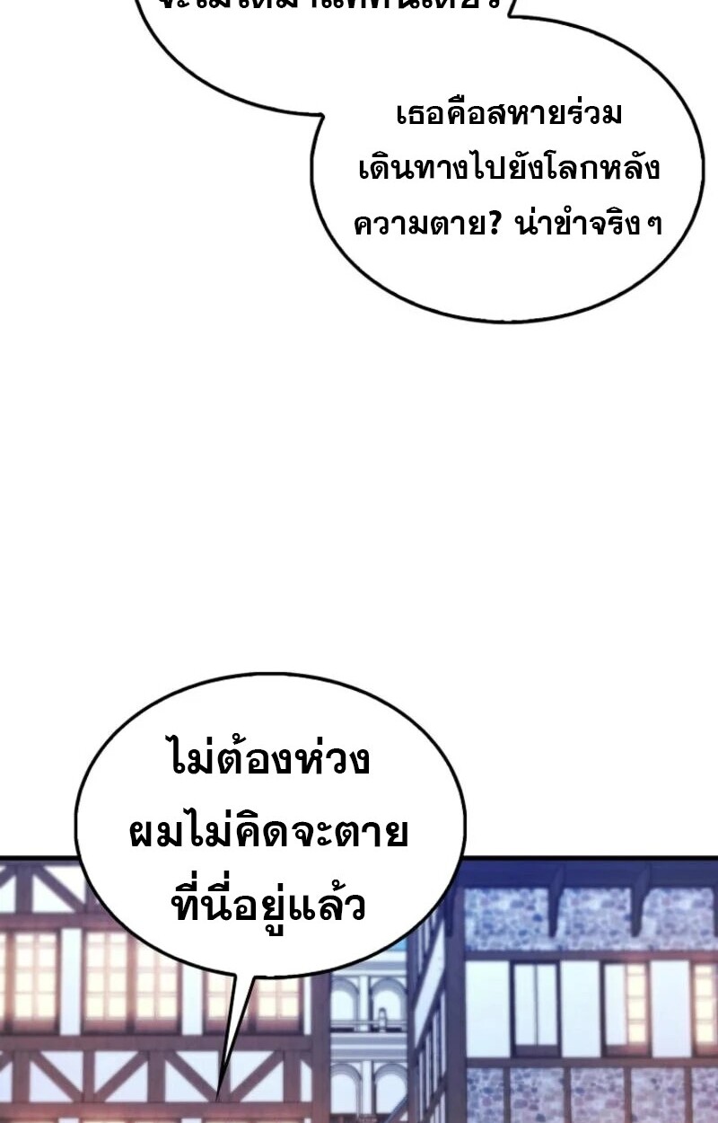 อ่านมังงะ Mightiest Melee Magician ตอนที่ 59/115.jpg