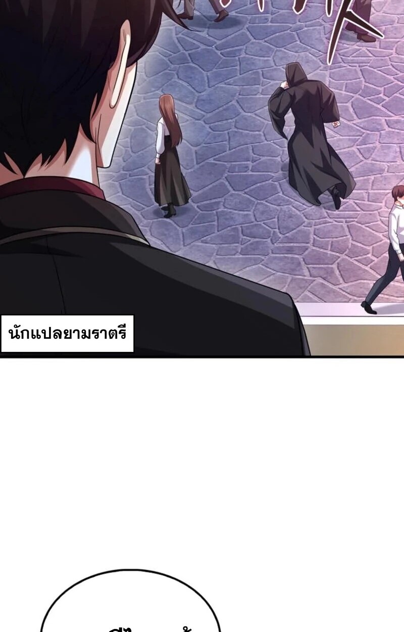 อ่านมังงะ Mightiest Melee Magician ตอนที่ 58/115.jpg