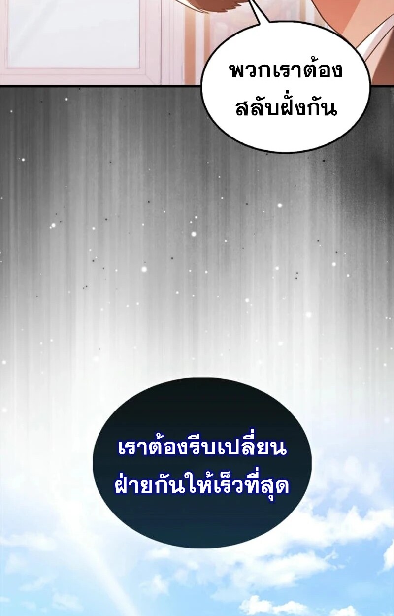 อ่านมังงะ Mightiest Melee Magician ตอนที่ 57/115.jpg