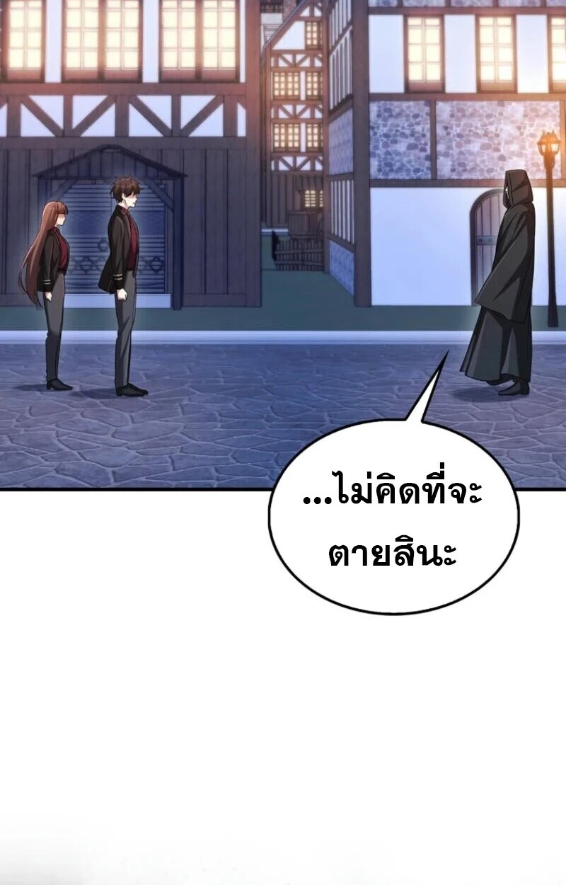 อ่านมังงะ Mightiest Melee Magician ตอนที่ 59/116.jpg