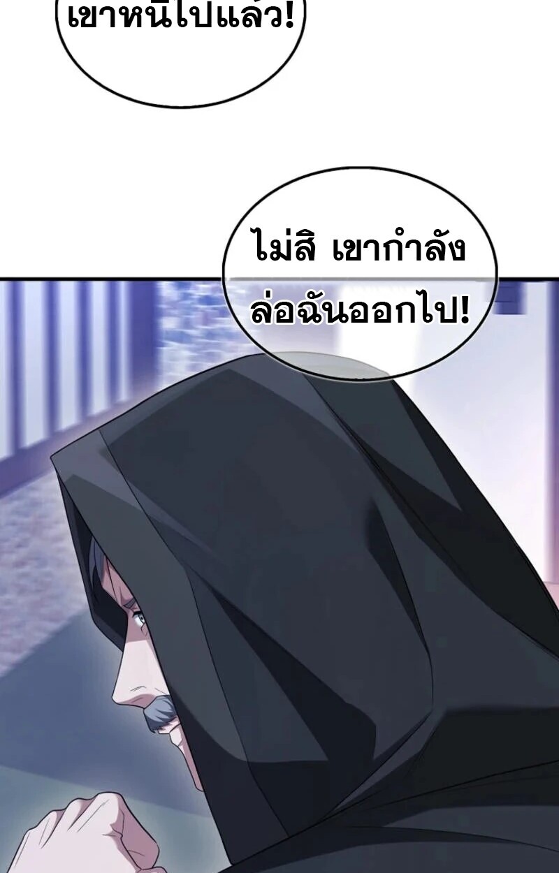 อ่านมังงะ Mightiest Melee Magician ตอนที่ 58/116.jpg