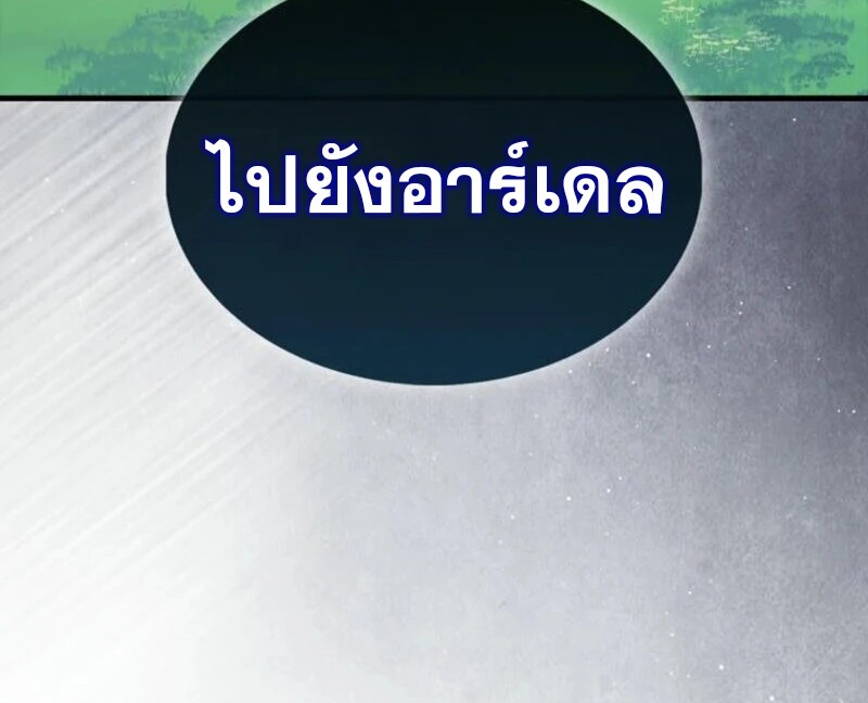 อ่านมังงะ Mightiest Melee Magician ตอนที่ 57/117.jpg