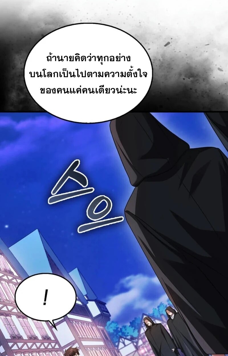 อ่านมังงะ Mightiest Melee Magician ตอนที่ 59/117.jpg