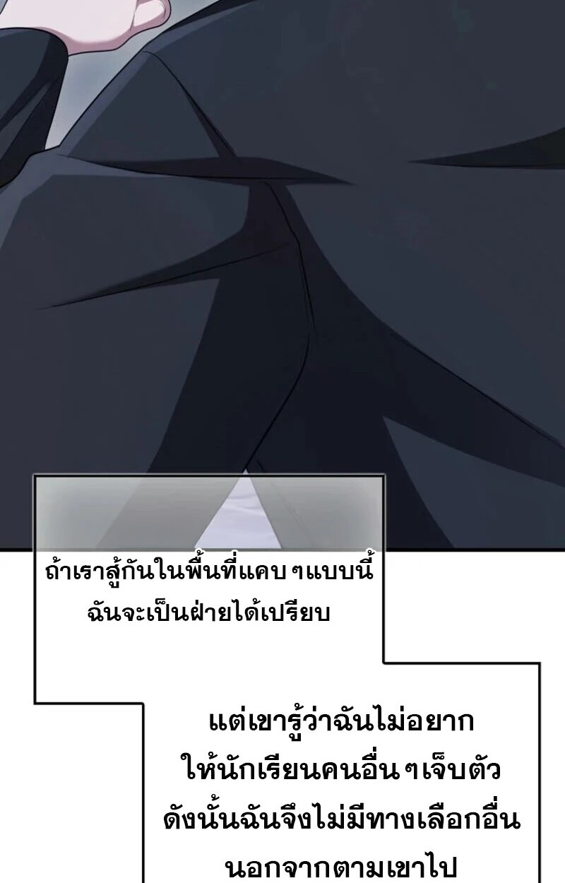 อ่านมังงะ Mightiest Melee Magician ตอนที่ 58/117.jpg