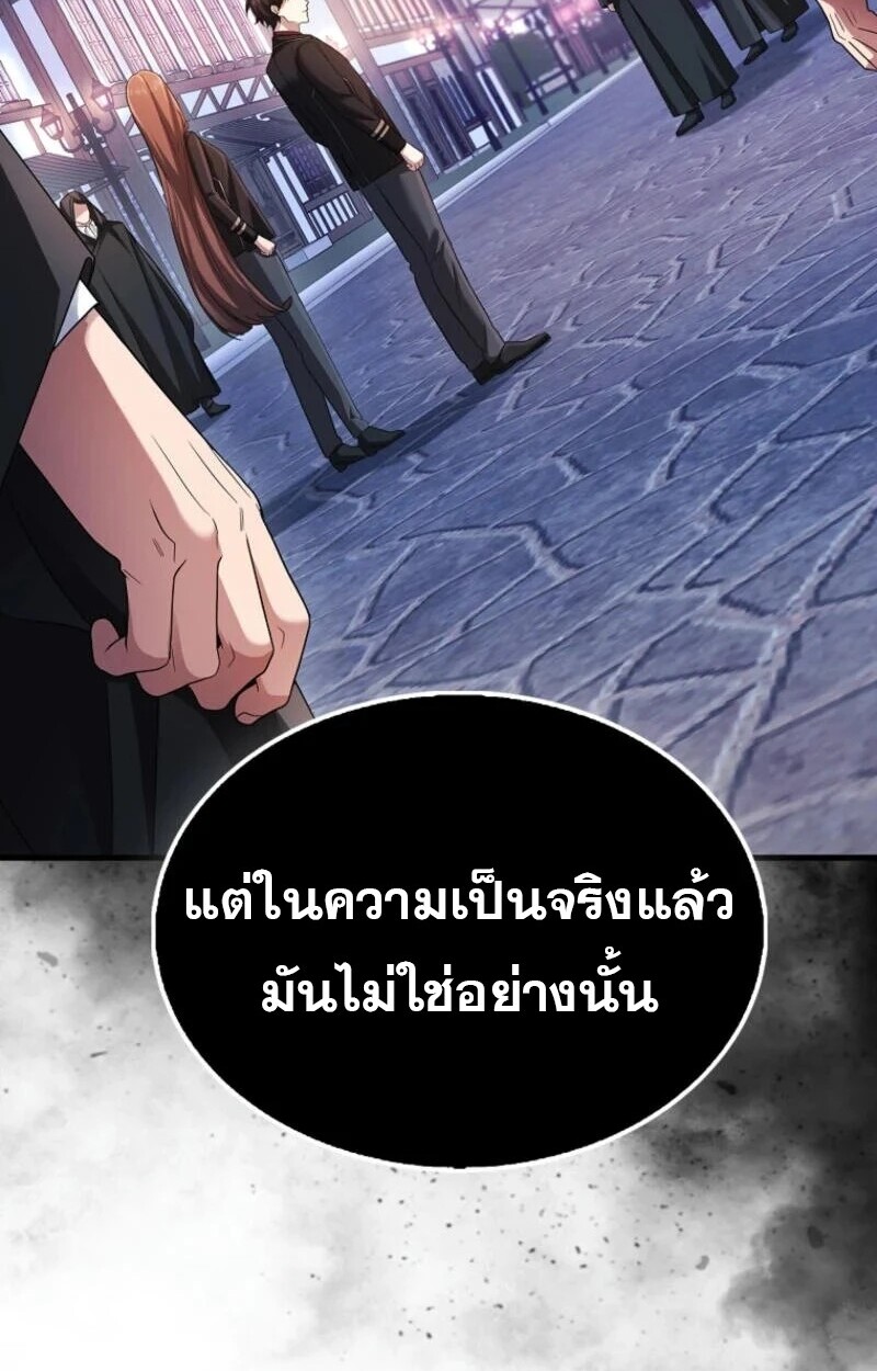 อ่านมังงะ Mightiest Melee Magician ตอนที่ 59/118.jpg