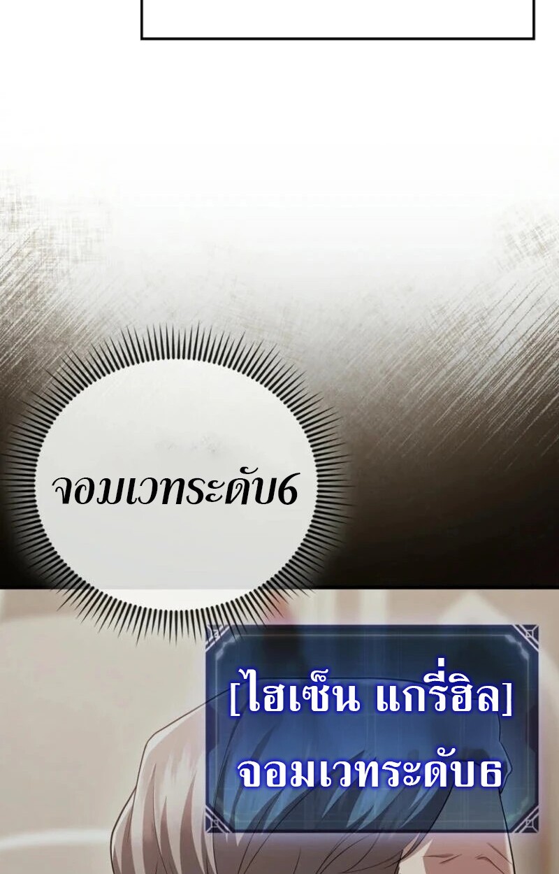 อ่านมังงะ Mightiest Melee Magician ตอนที่ 58/118.jpg