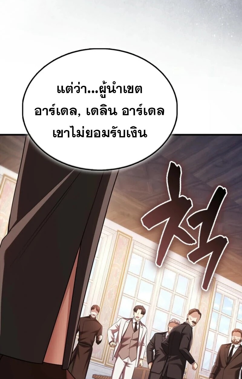 อ่านมังงะ Mightiest Melee Magician ตอนที่ 57/118.jpg