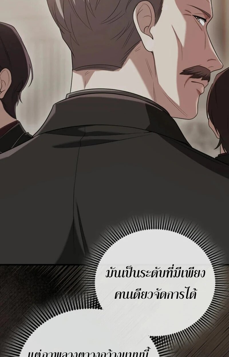 อ่านมังงะ Mightiest Melee Magician ตอนที่ 58/119.jpg