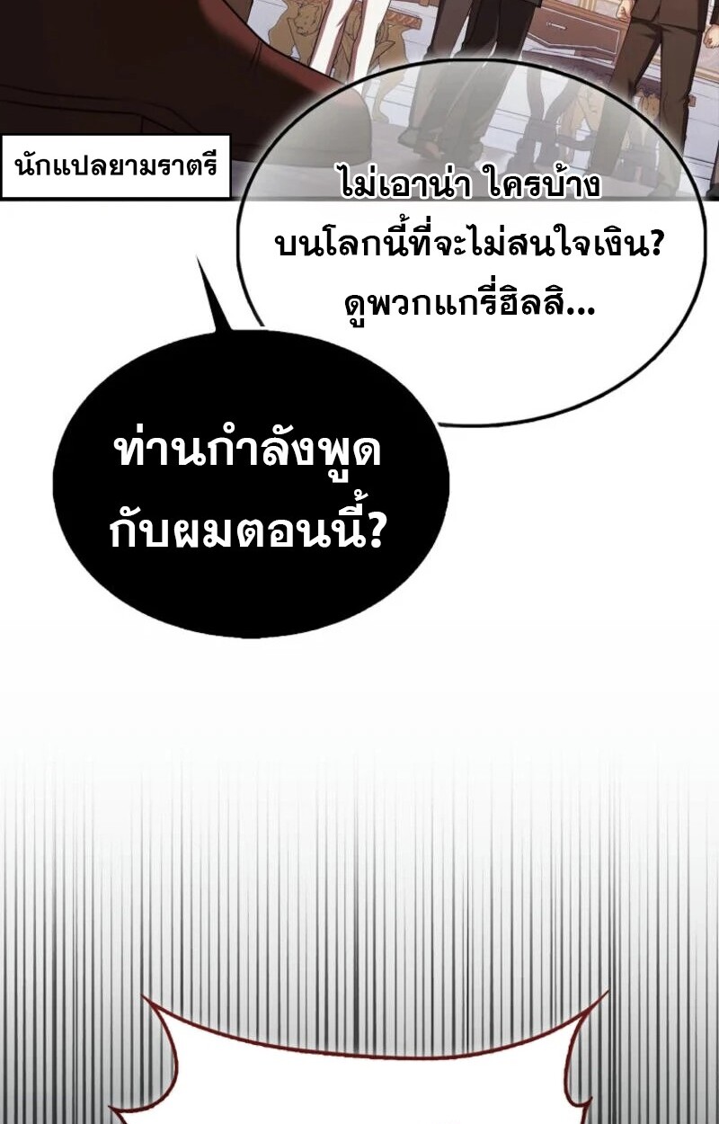 อ่านมังงะ Mightiest Melee Magician ตอนที่ 57/119.jpg