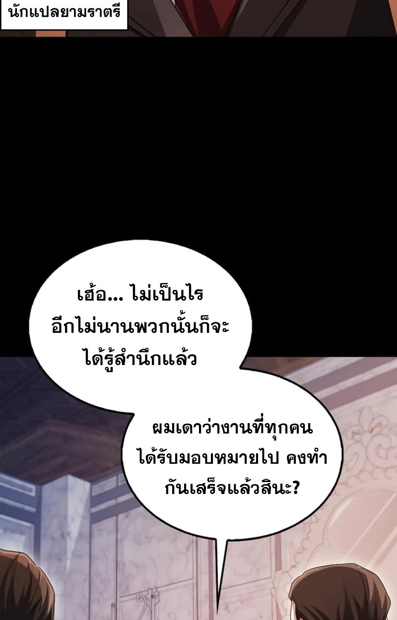 อ่านมังงะ Mightiest Melee Magician ตอนที่ 59/11.jpg