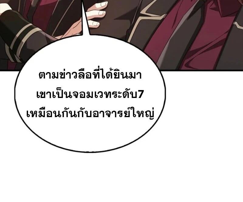 อ่านมังงะ Mightiest Melee Magician ตอนที่ 58/11.jpg