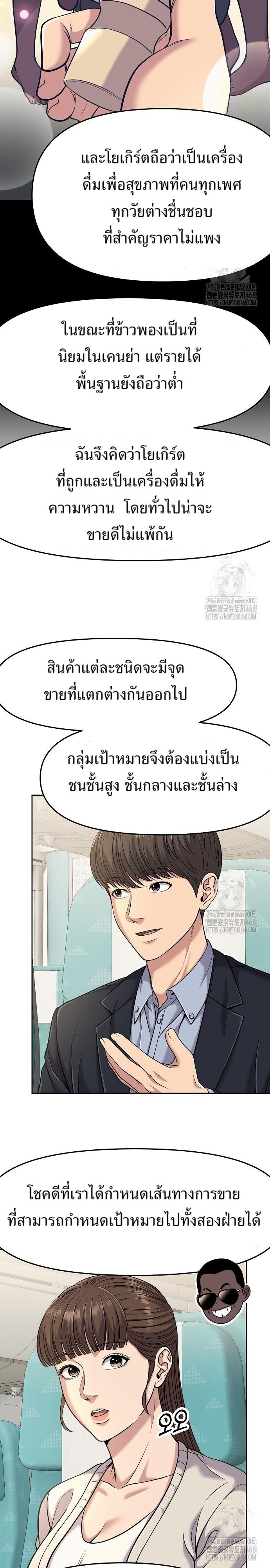 อ่านมังงะ Rookie Employee Kim Cheolsu ตอนที่ 88/11.jpg