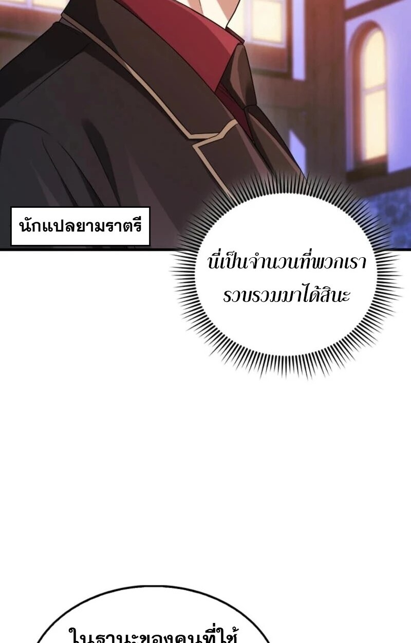 อ่านมังงะ Mightiest Melee Magician ตอนที่ 59/120.jpg