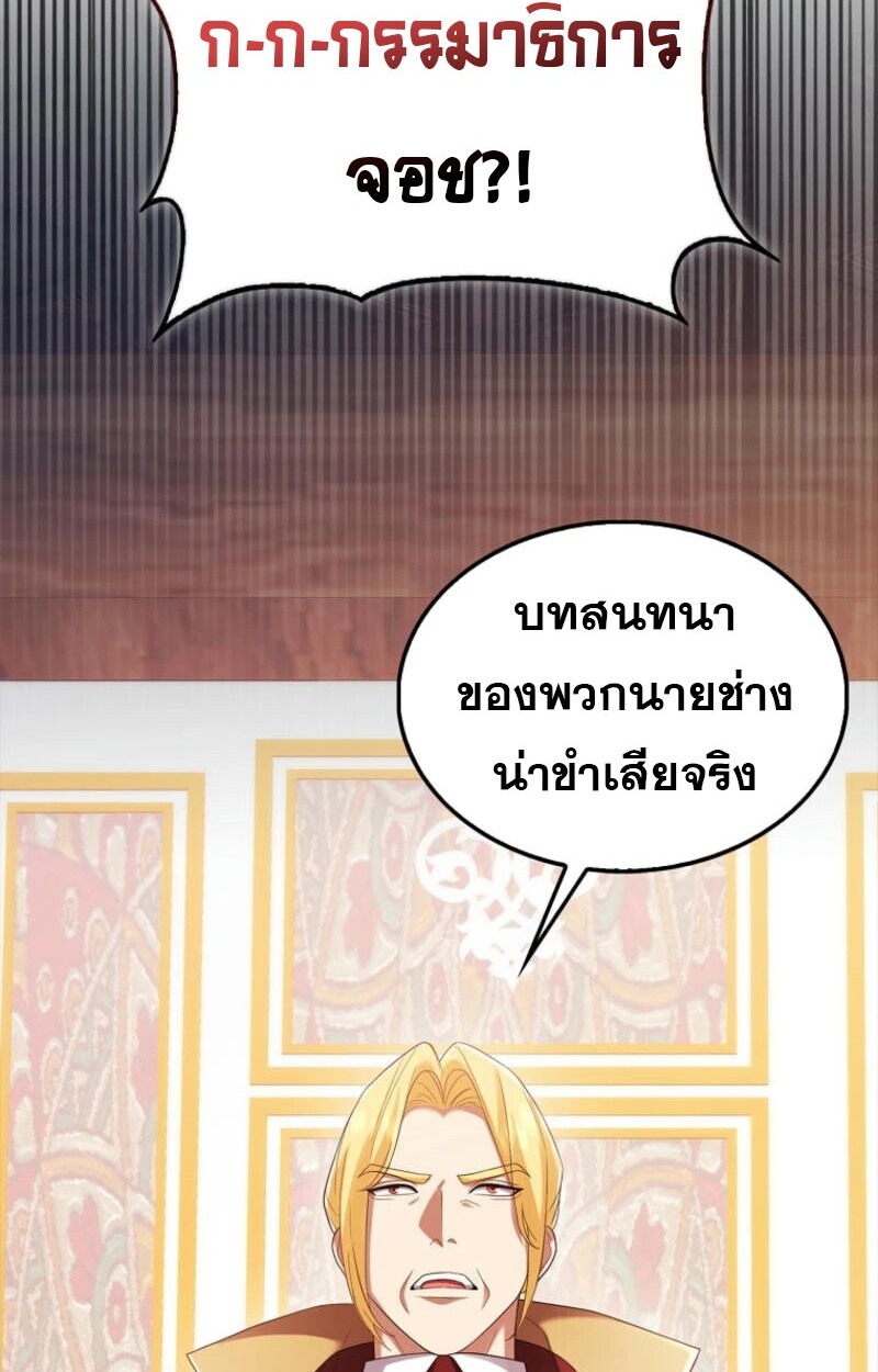 อ่านมังงะ Mightiest Melee Magician ตอนที่ 57/120.jpg