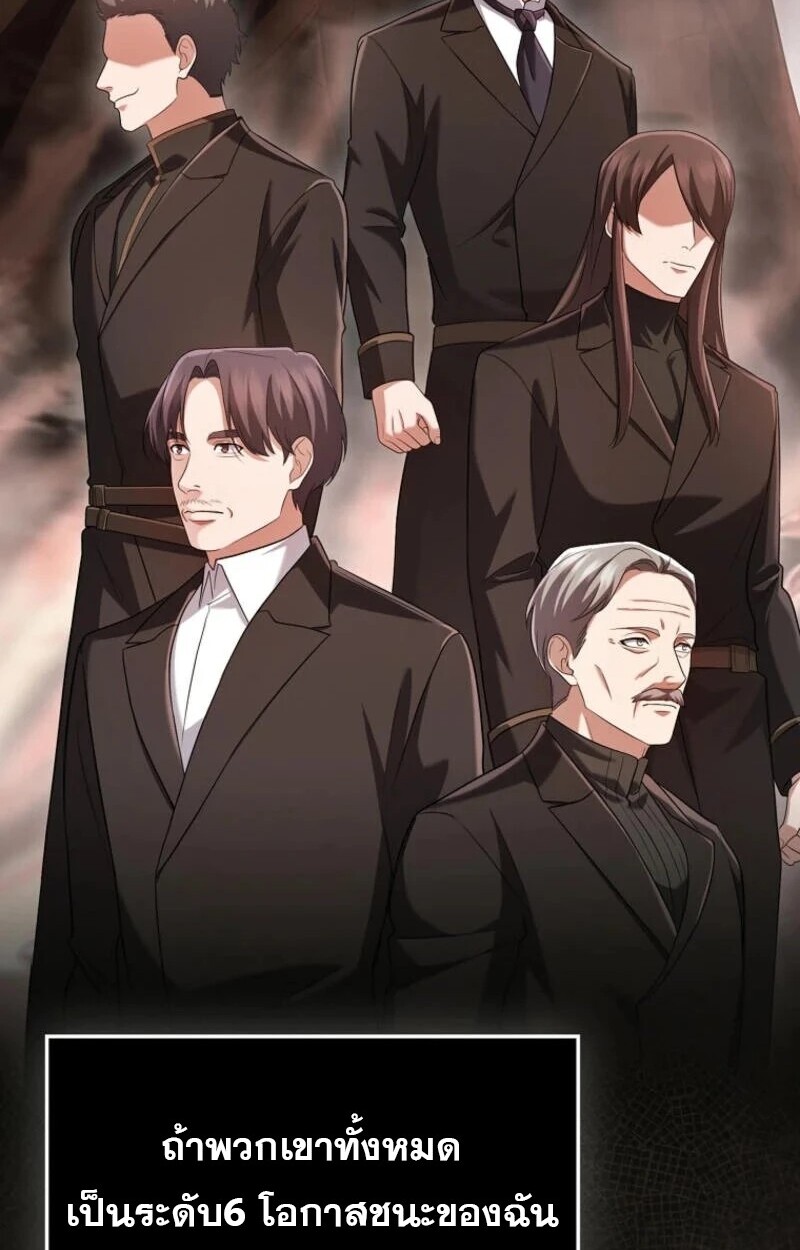 อ่านมังงะ Mightiest Melee Magician ตอนที่ 58/121.jpg