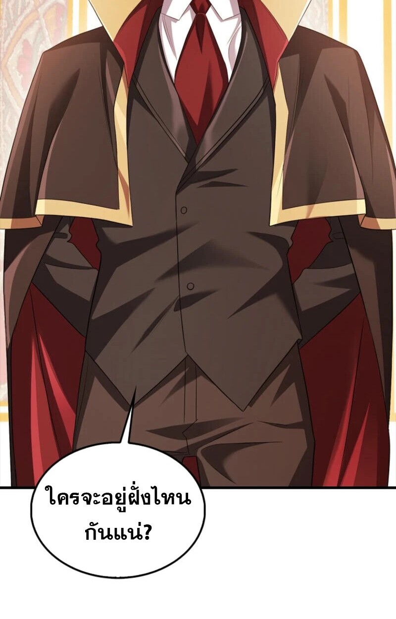 อ่านมังงะ Mightiest Melee Magician ตอนที่ 57/121.jpg