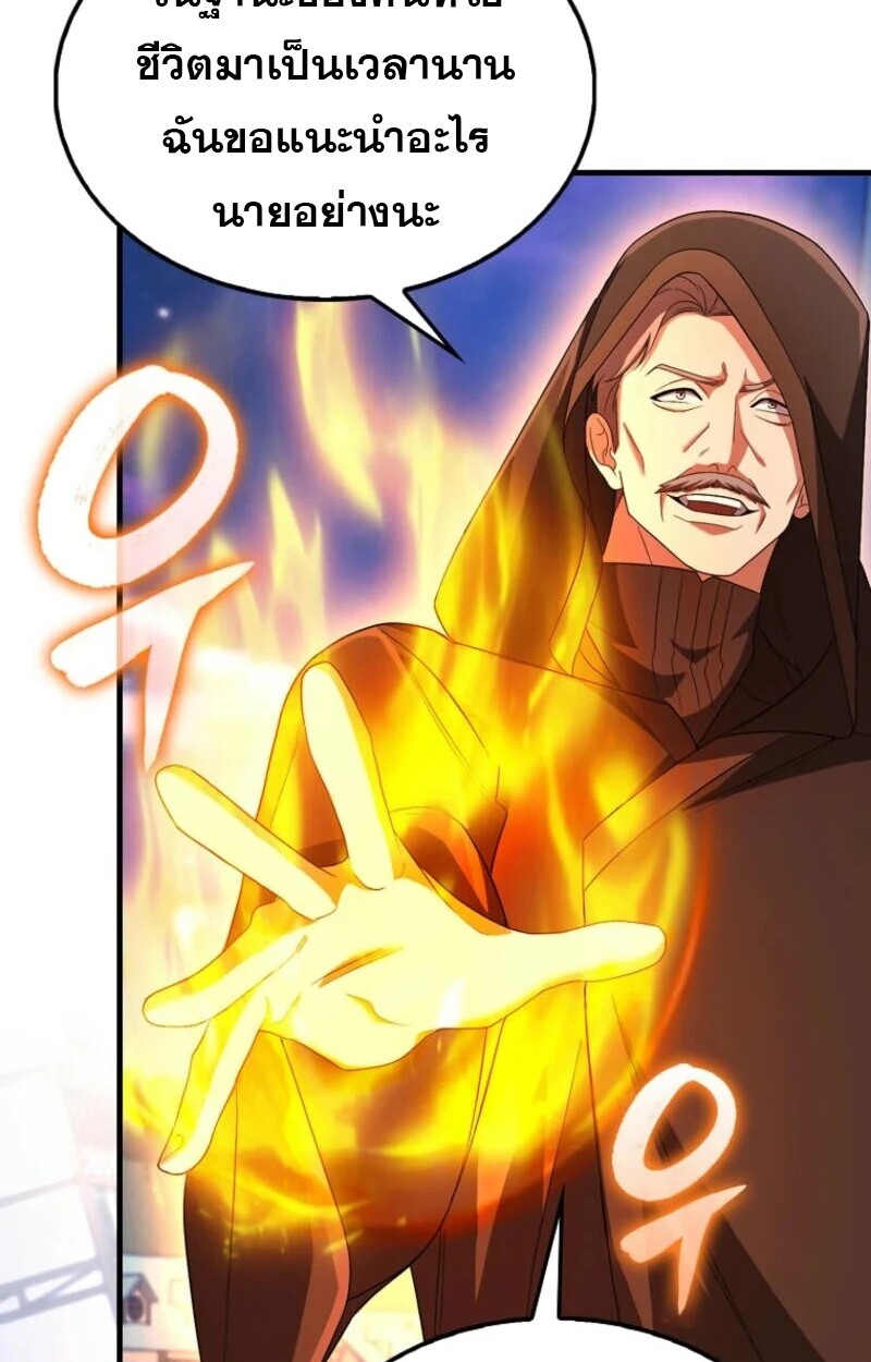 อ่านมังงะ Mightiest Melee Magician ตอนที่ 59/121.jpg