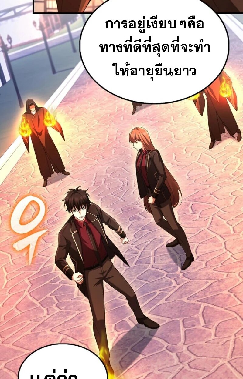 อ่านมังงะ Mightiest Melee Magician ตอนที่ 59/122.jpg