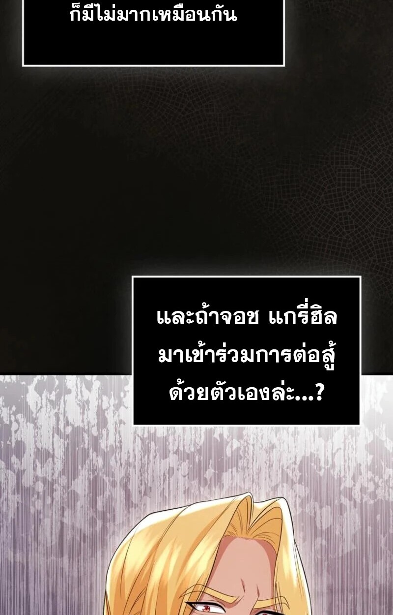 อ่านมังงะ Mightiest Melee Magician ตอนที่ 58/122.jpg