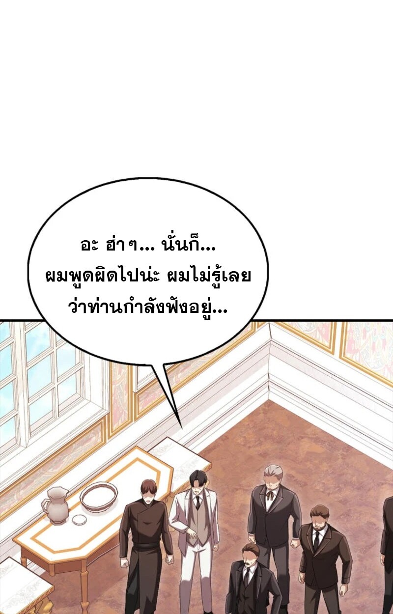 อ่านมังงะ Mightiest Melee Magician ตอนที่ 57/122.jpg