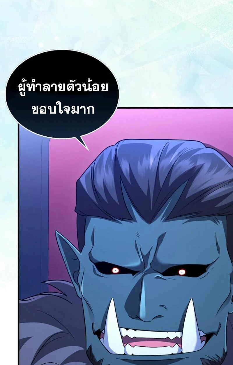 อ่านมังงะ Mightiest Melee Magician ตอนที่ 57/12.jpg
